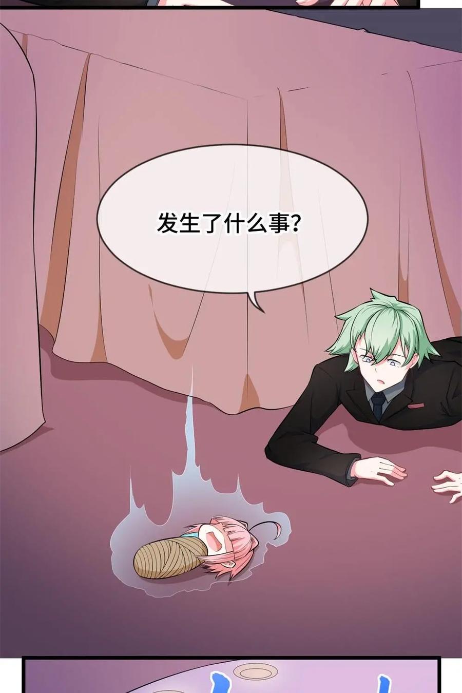 《我的重生日志》第29话：醒醒，酋长喊你打猎了 第14页