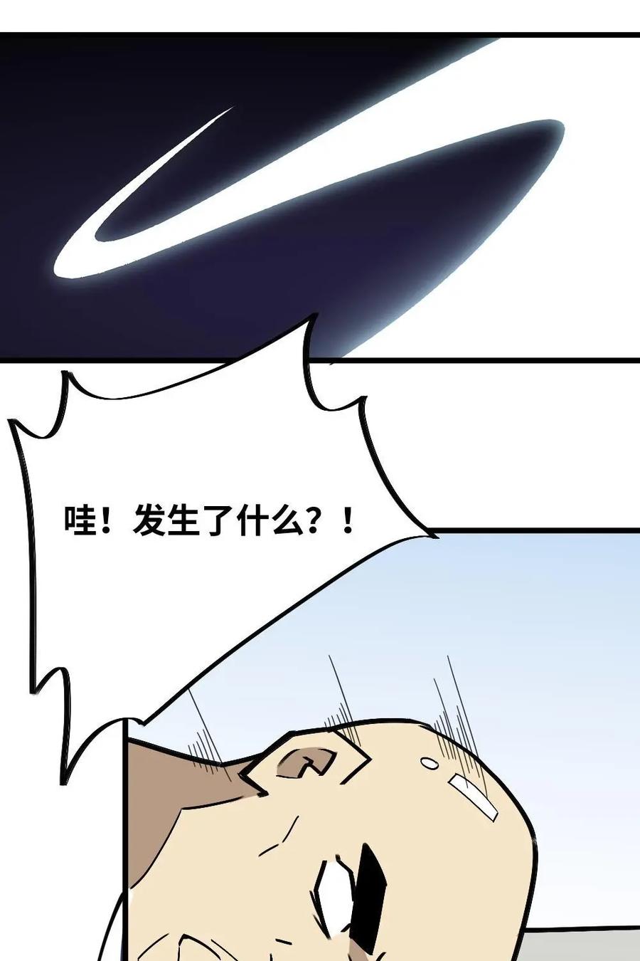 《打拳吧，李逵》第28话 第34页