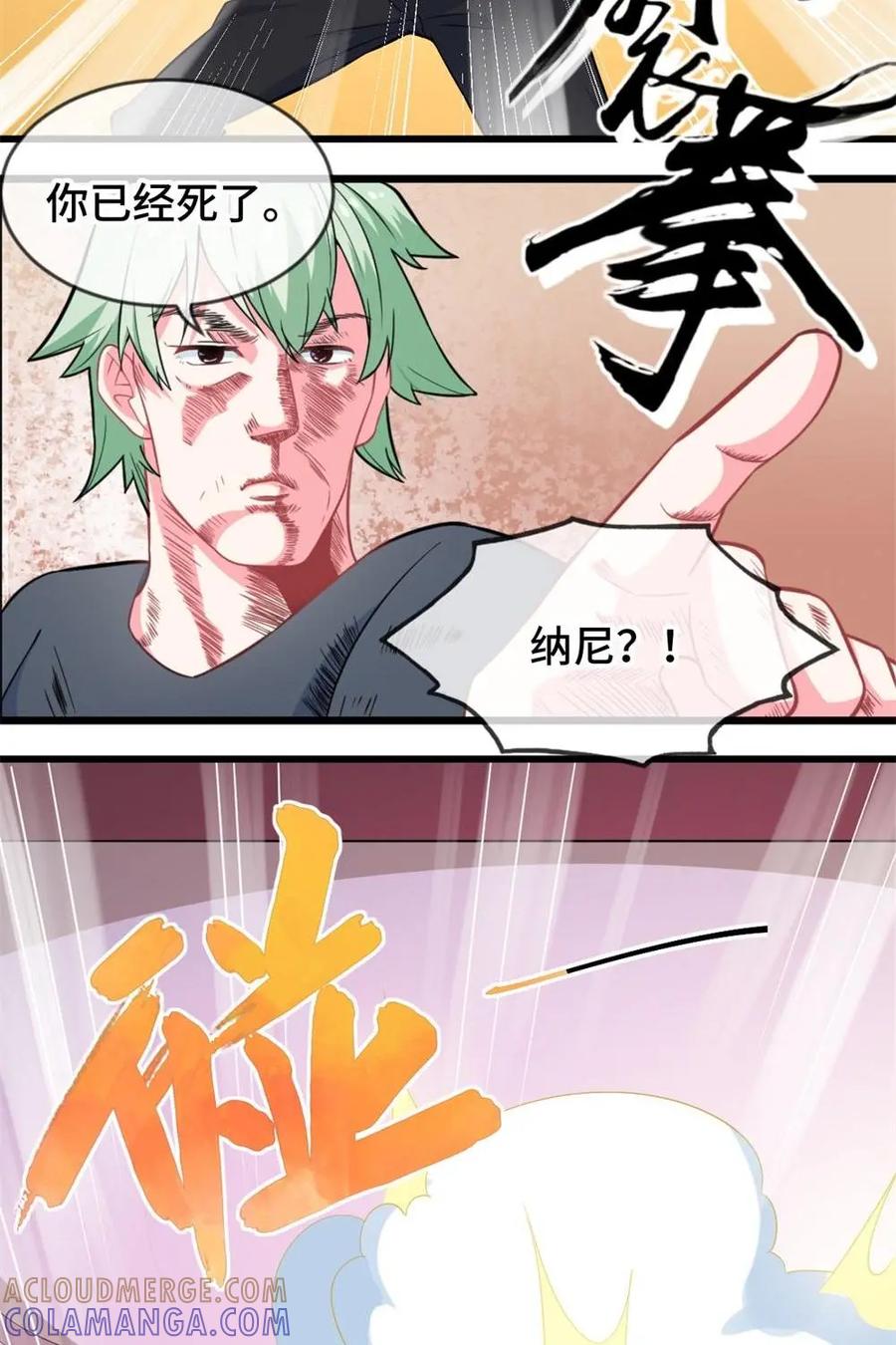 《我的重生日志》第29话：醒醒，酋长喊你打猎了 第3页
