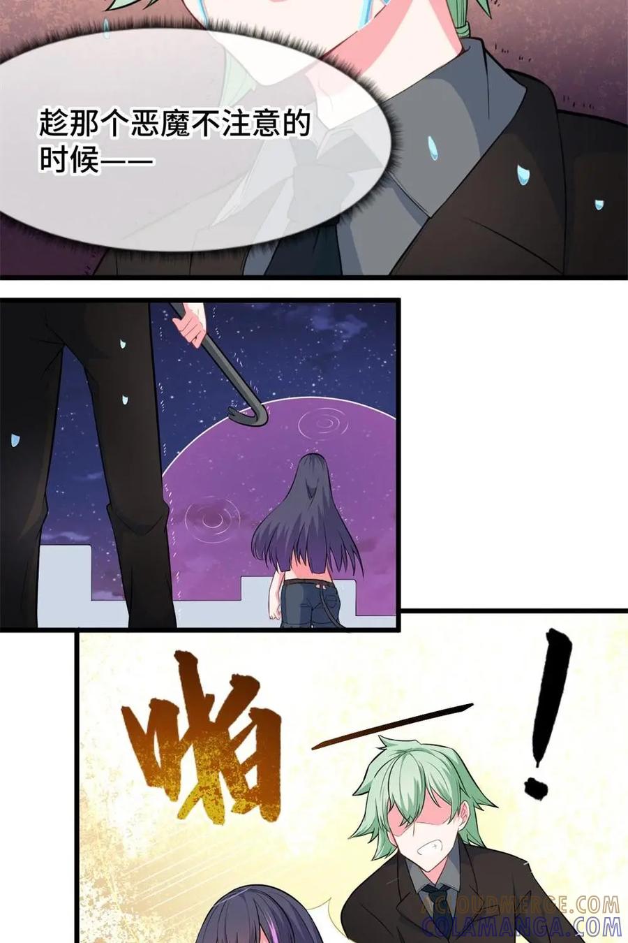 《我的重生日志》第29话：醒醒，酋长喊你打猎了 第29页