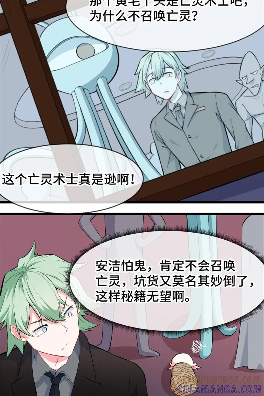 《我的重生日志》第29话：醒醒，酋长喊你打猎了 第23页