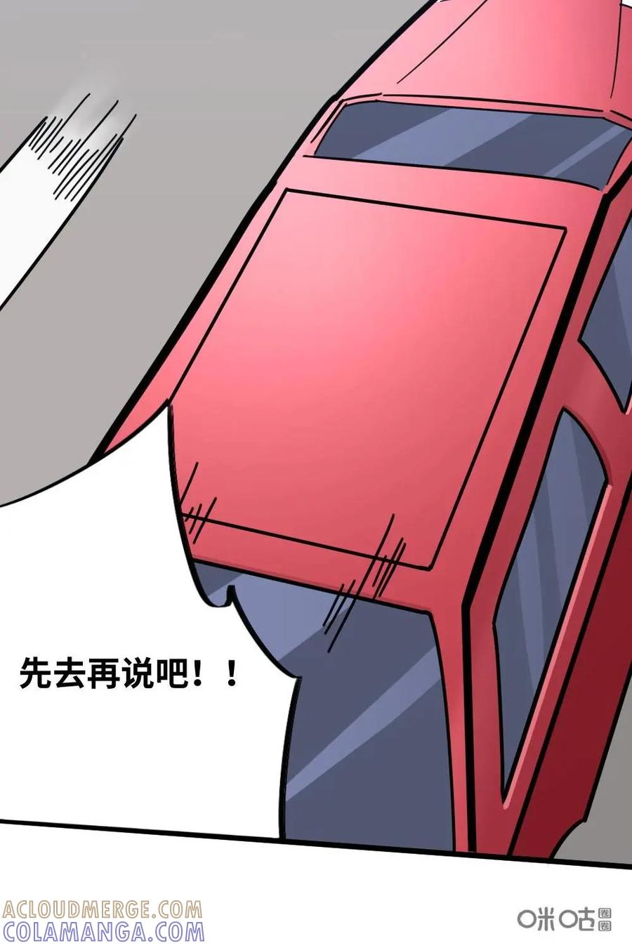 《打拳吧，李逵》第29话：奎生要退赛？ 第25页