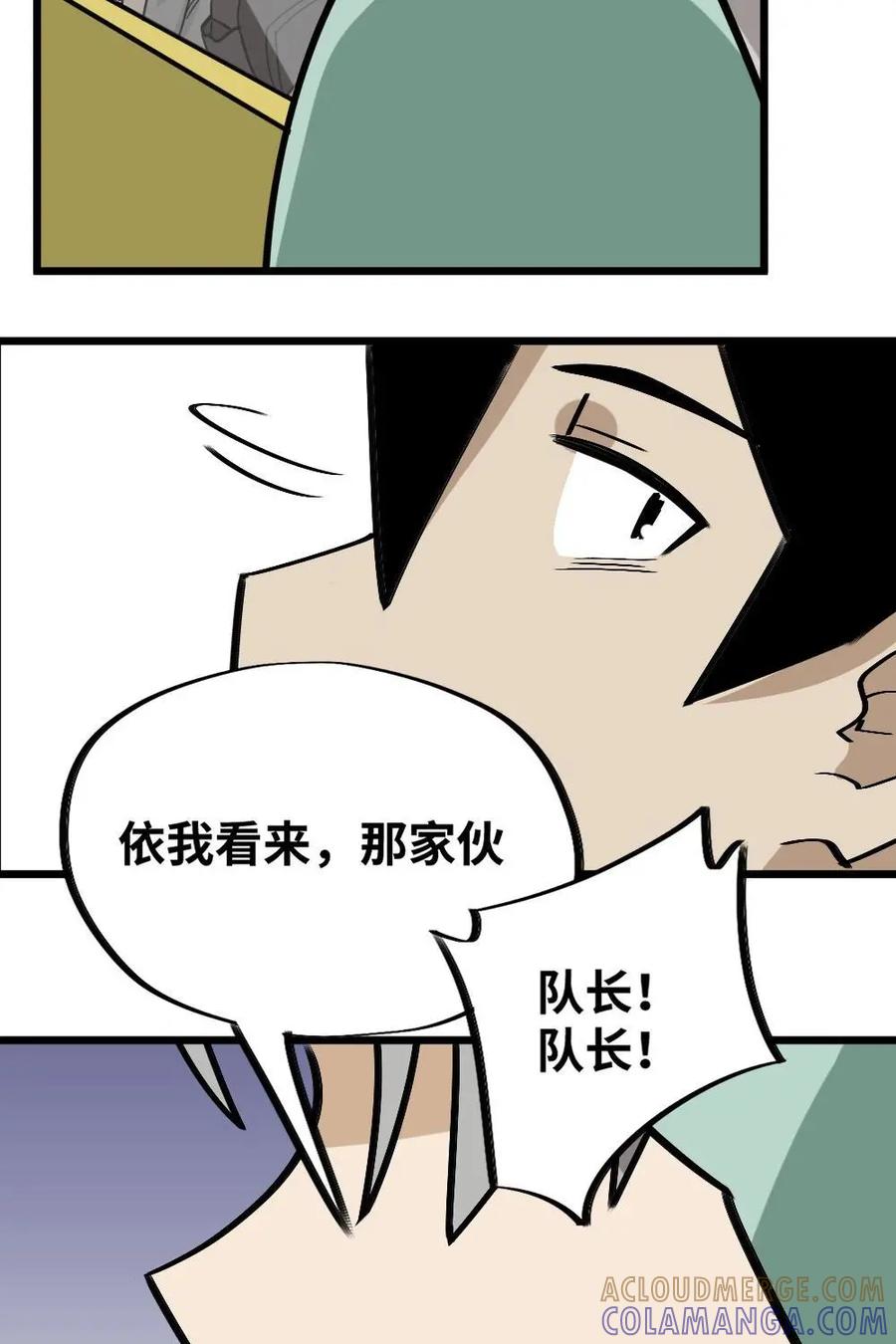 《打拳吧，李逵》第29话：奎生要退赛？ 第13页