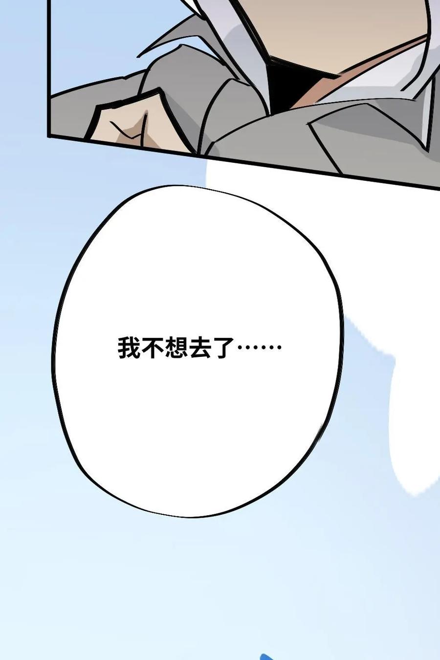 《打拳吧，李逵》第29话：奎生要退赛？ 第30页