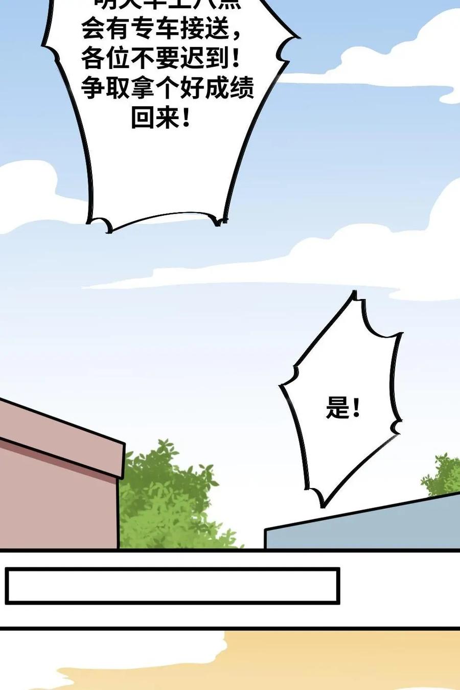 《打拳吧，李逵》第29话：奎生要退赛？ 第4页