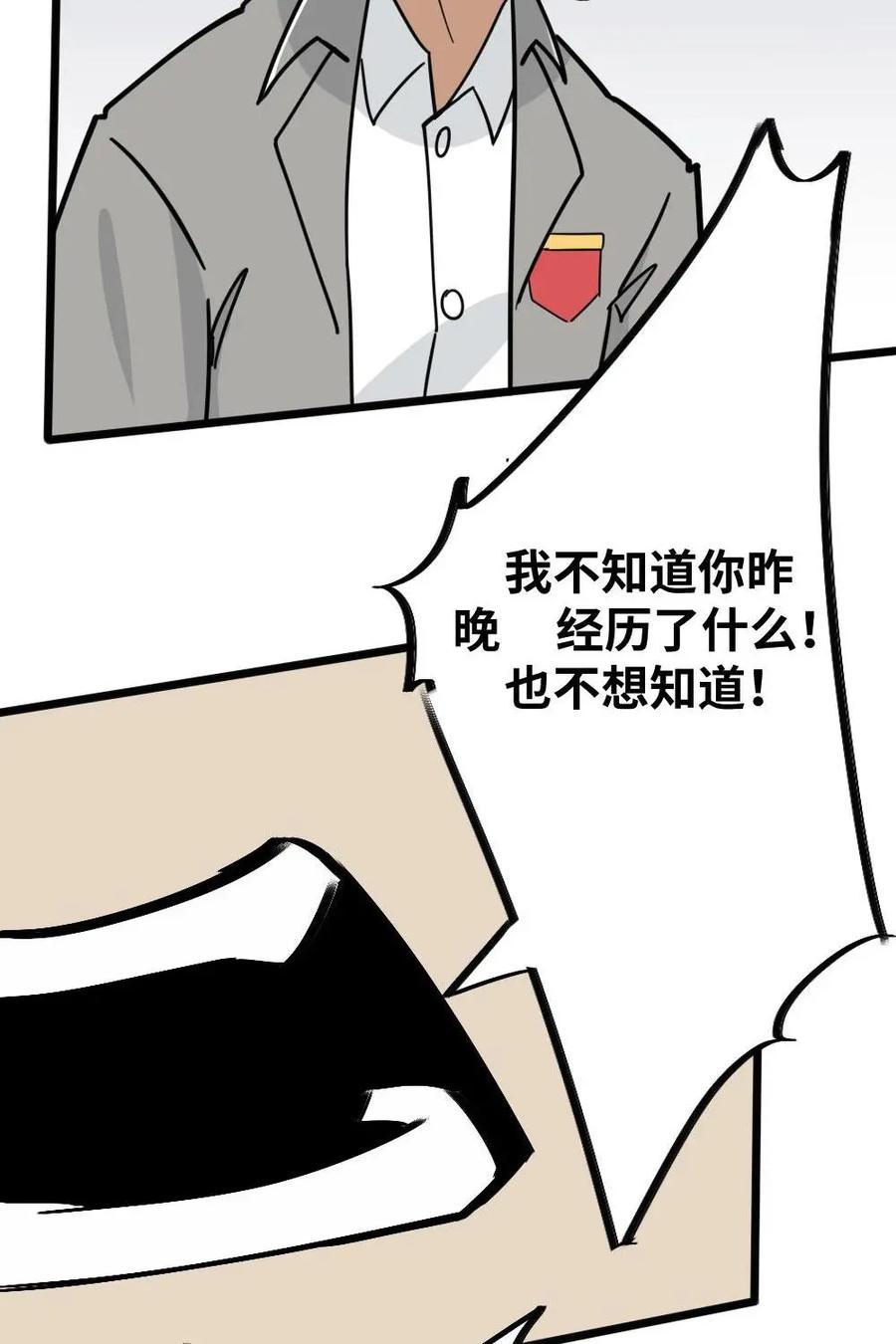 《打拳吧，李逵》第30话：最后争取一次！ 第14页
