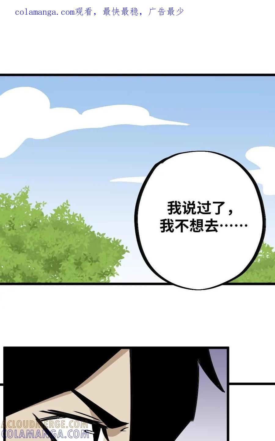 《打拳吧，李逵》第30话：最后争取一次！ 第1页
