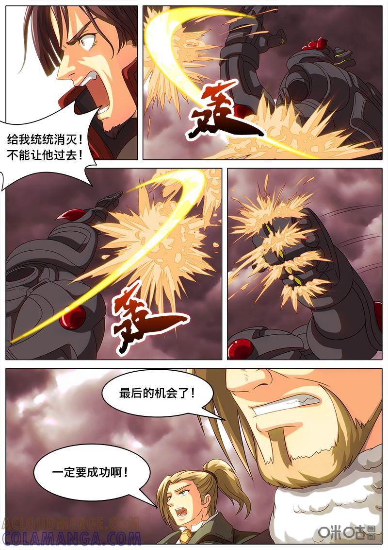 《魔王SSR》第38话：最终战术 第9页