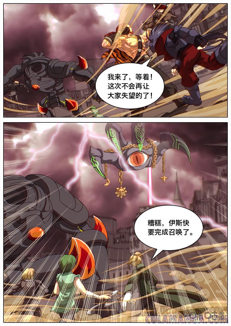 《魔王SSR》第38话：最终战术 第2页
