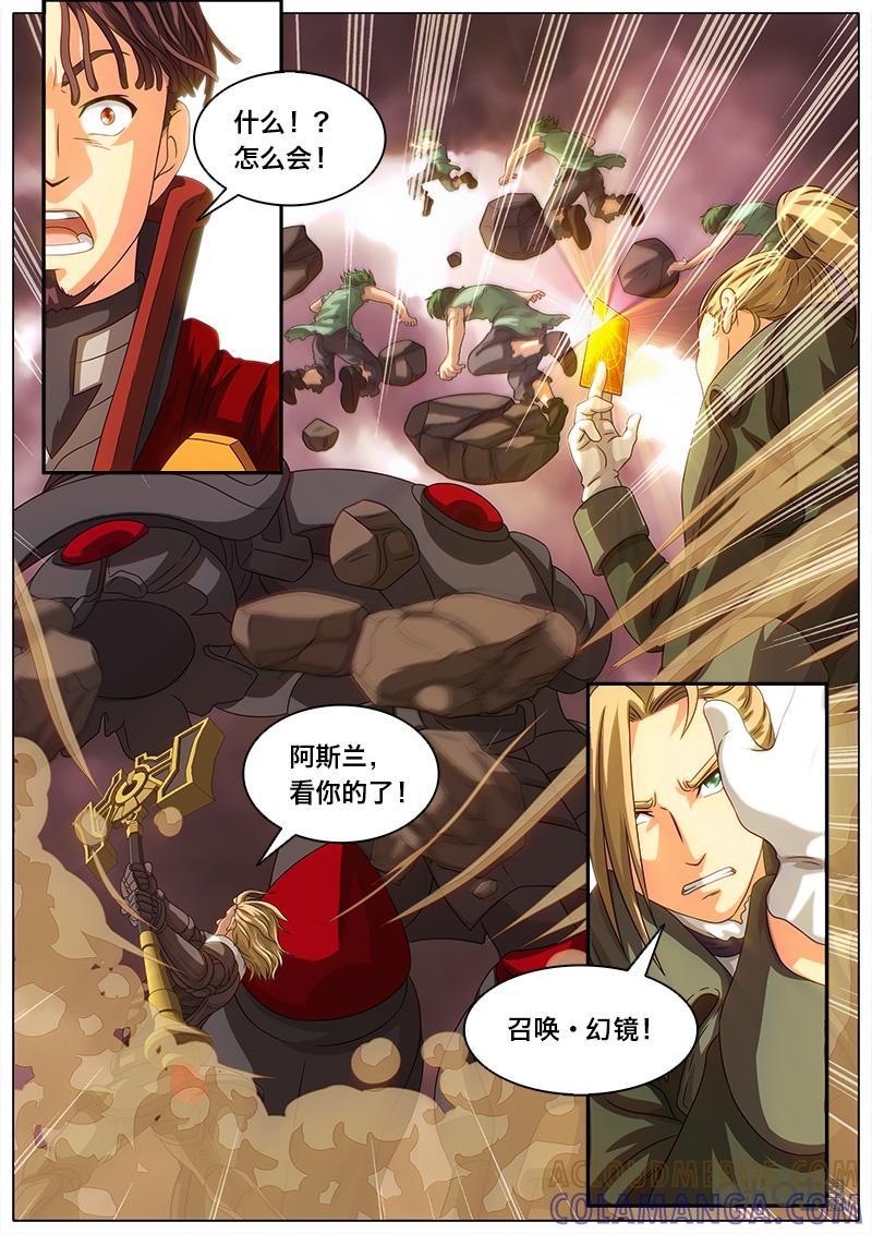 《魔王SSR》第38话：最终战术 第8页