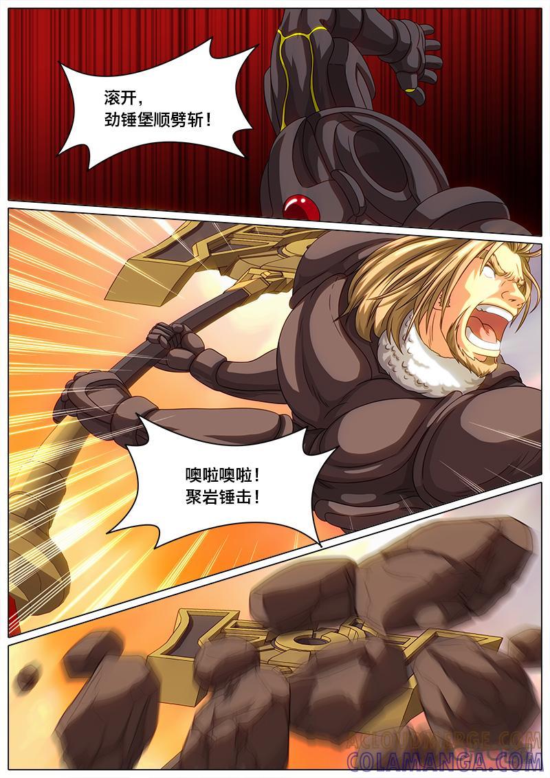 《魔王SSR》第38话：最终战术 第5页