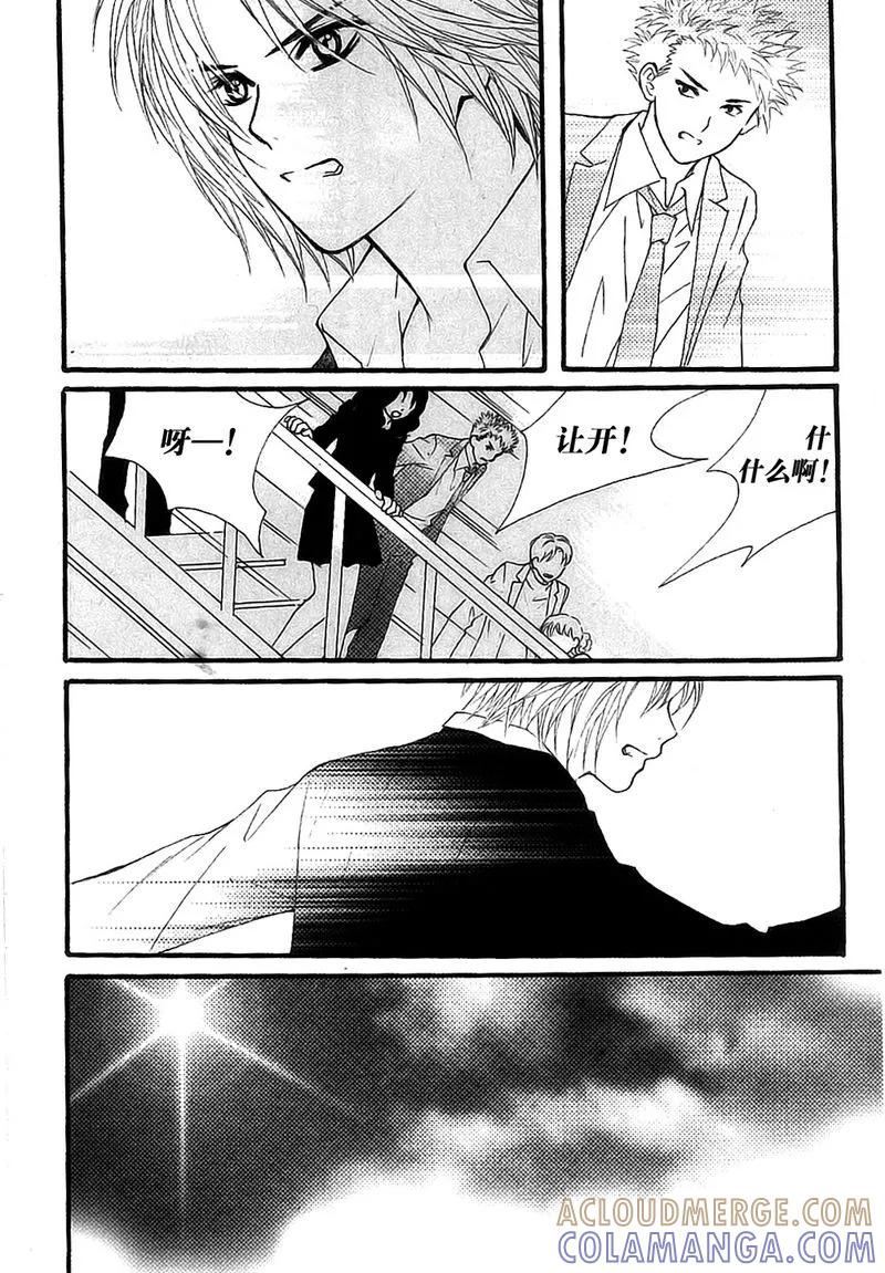 《我的禽兽男》第39话 第25页