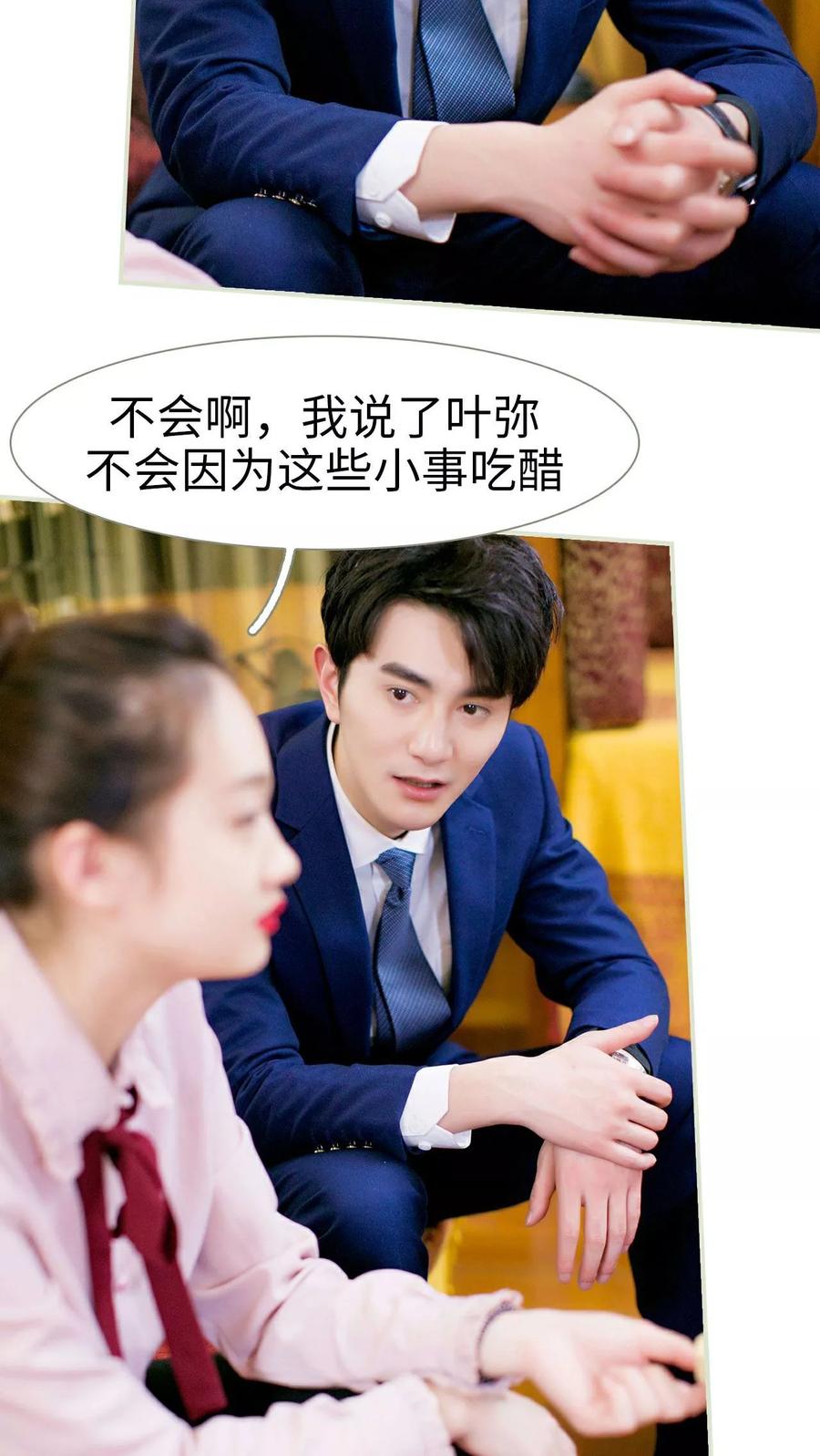 《限时婚约》第4话 第22页