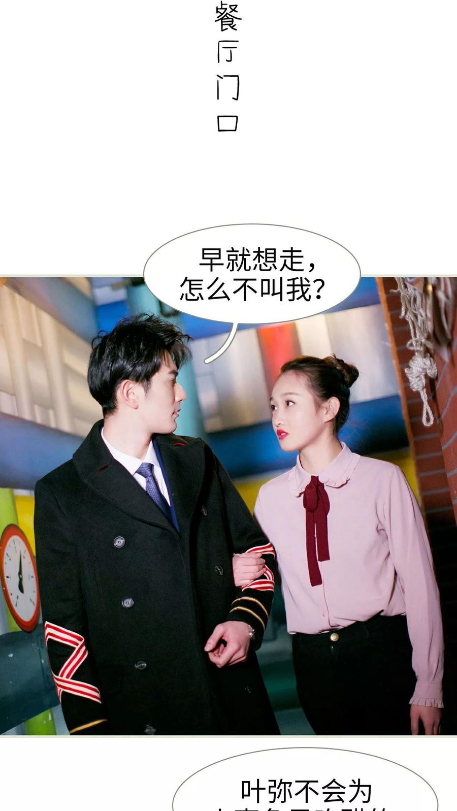 《限时婚约》第4话 第18页