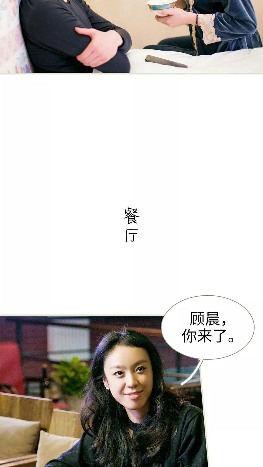 《限时婚约》第4话 第12页