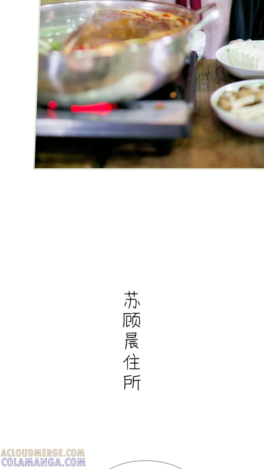 《限时婚约》第5话 第13页
