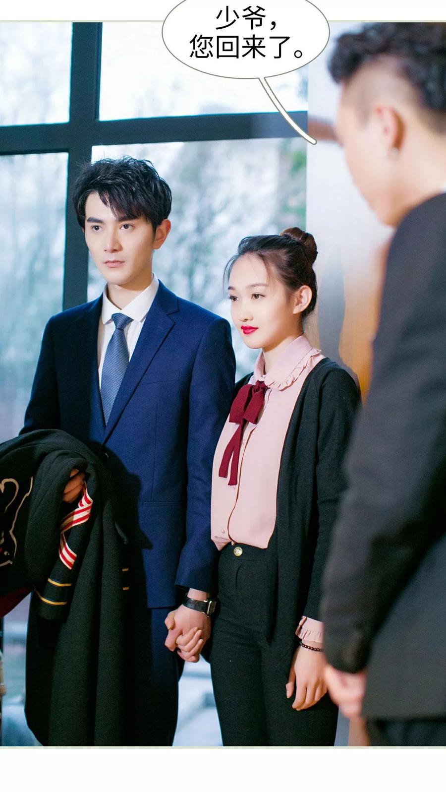 《限时婚约》第5话 第14页