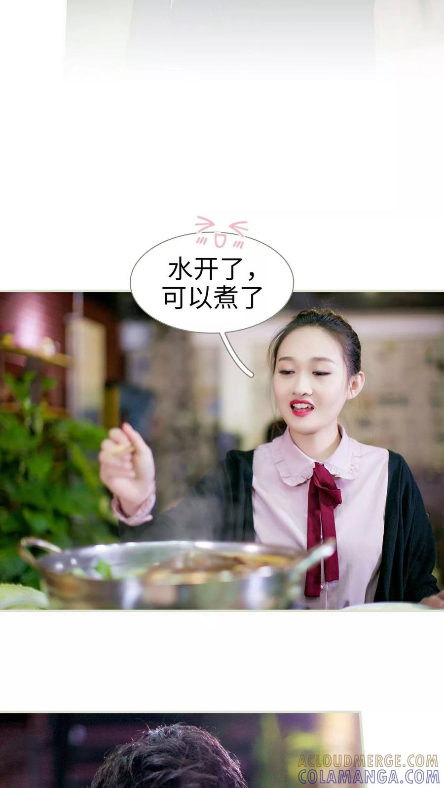 《限时婚约》第5话 第11页