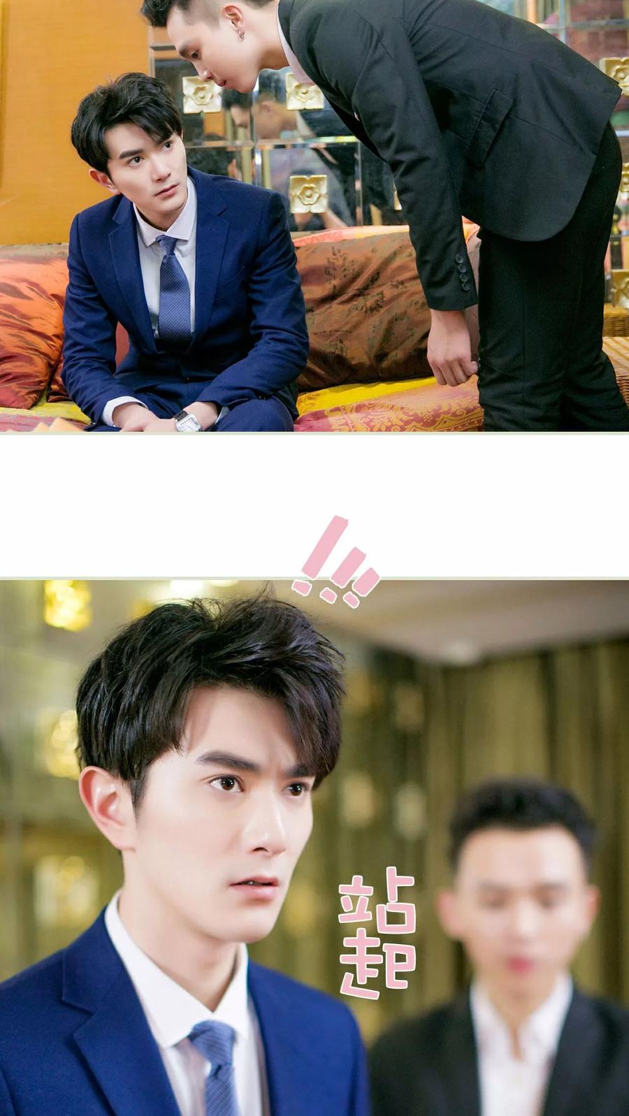 《限时婚约》第5话 第16页