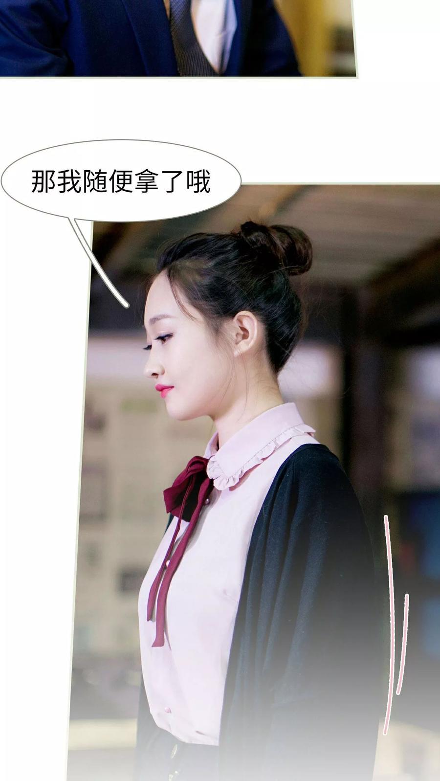 《限时婚约》第5话 第10页