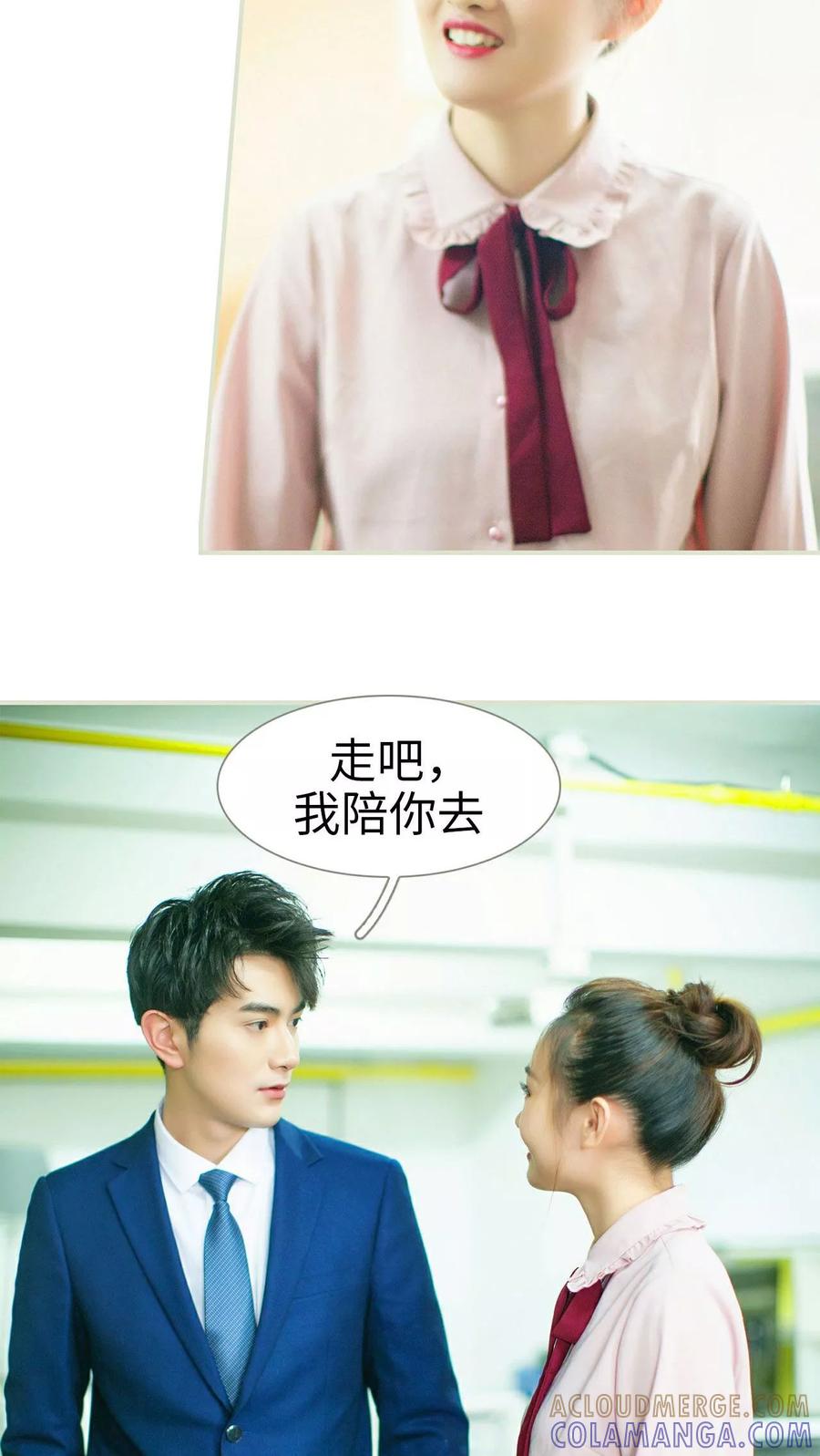 《限时婚约》第5话 第7页