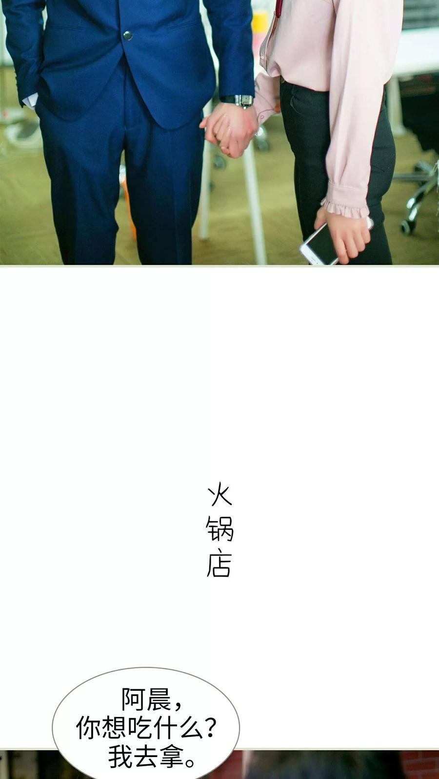 《限时婚约》第5话 第8页