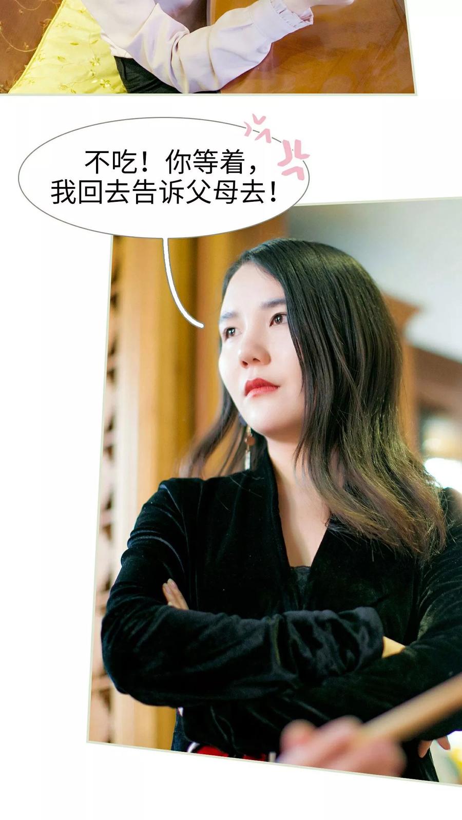 《限时婚约》第5话 第26页