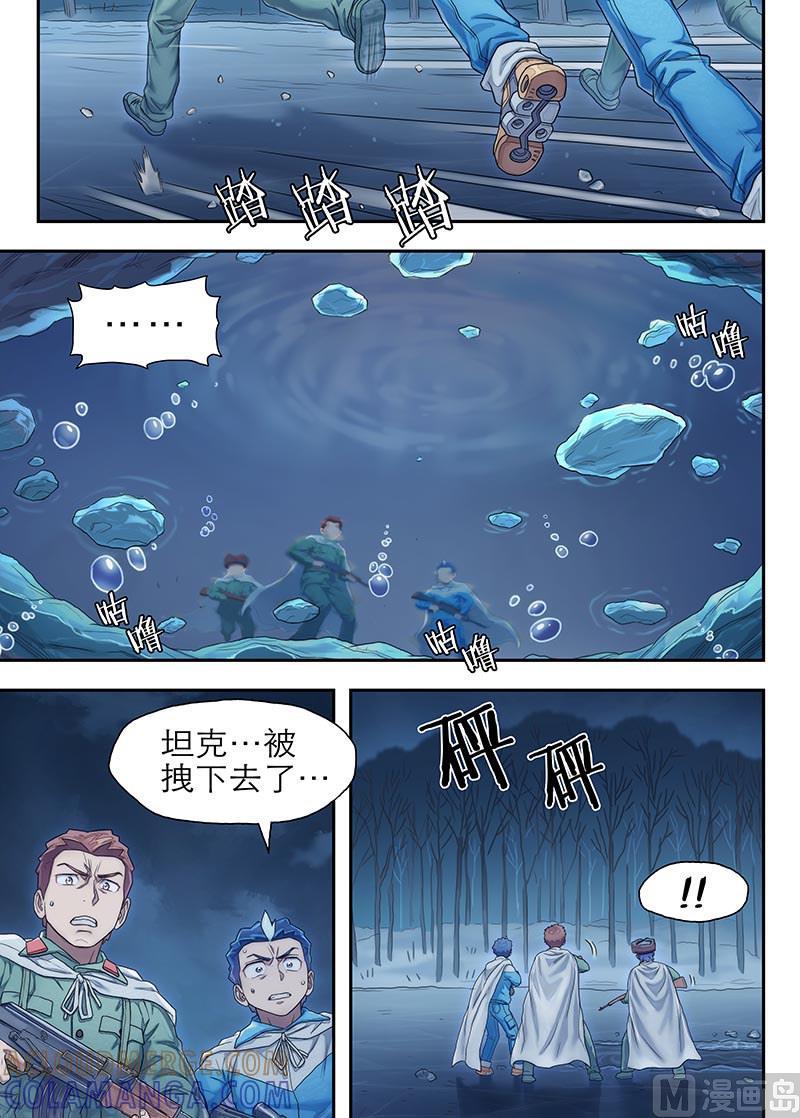 《战争留声馆》第24话 蚁 1 第7页