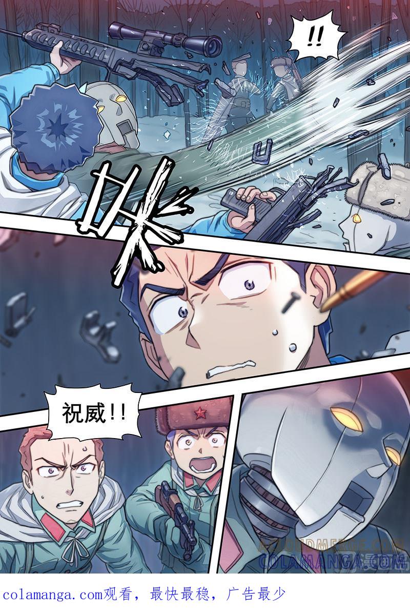 《战争留声馆》第24话 蚁 2 第8页