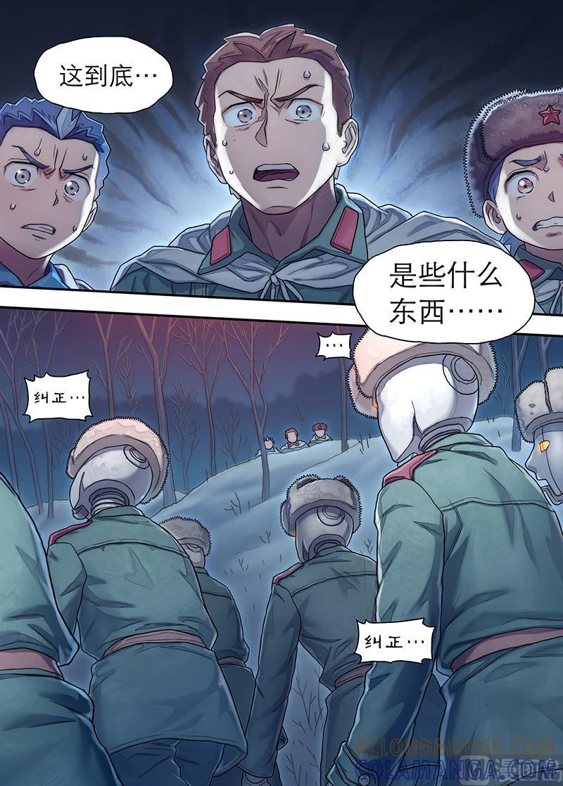 《战争留声馆》第24话 蚁 2 第4页
