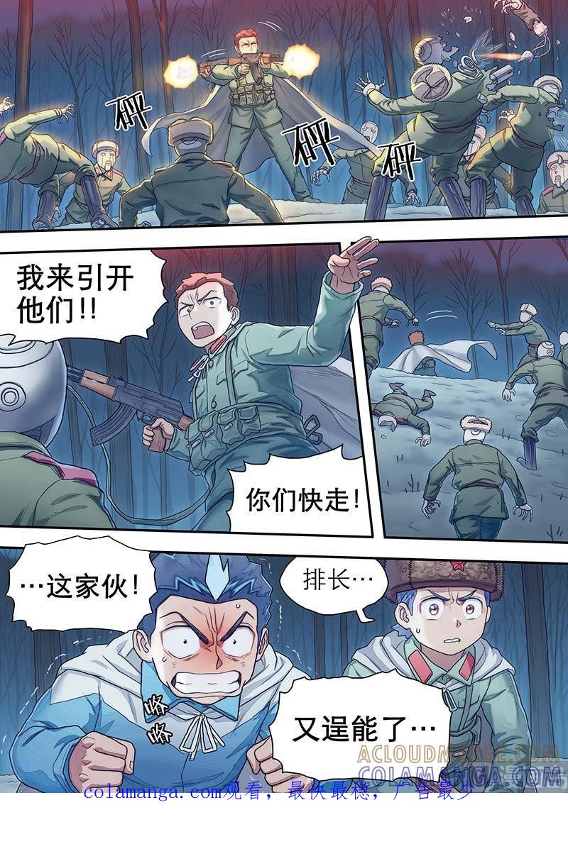 《战争留声馆》第24话 蚁 3 第7页