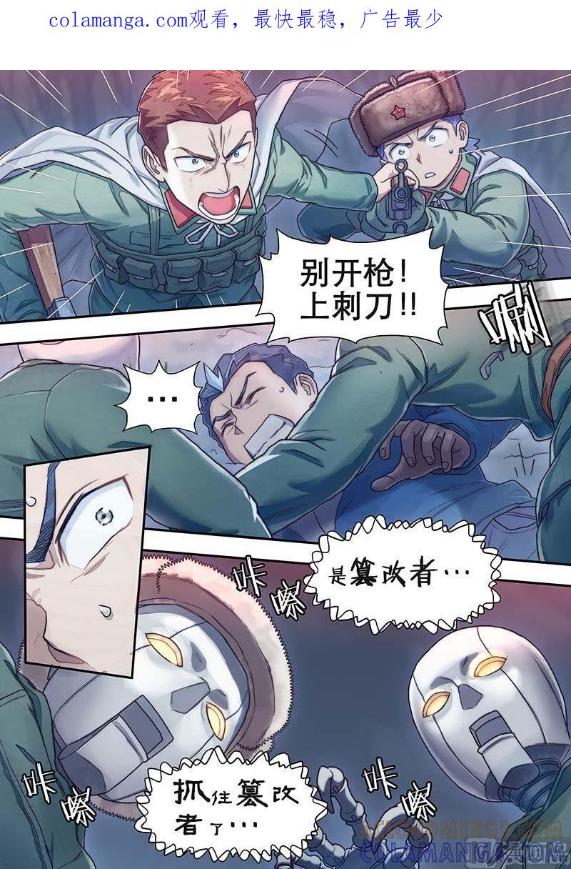 《战争留声馆》第24话 蚁 3 第1页