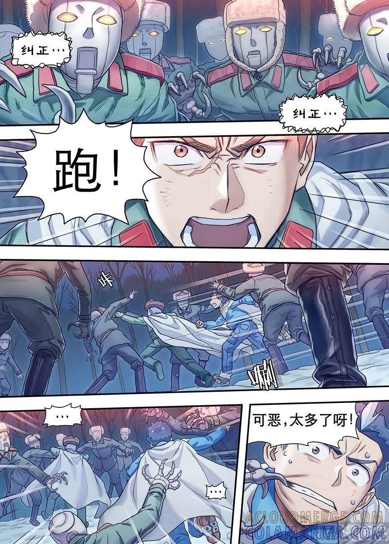 《战争留声馆》第24话 蚁 3 第5页