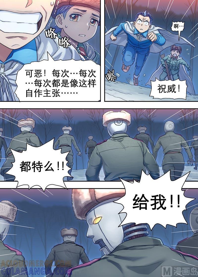 《战争留声馆》第25话 百分之百 1 第2页