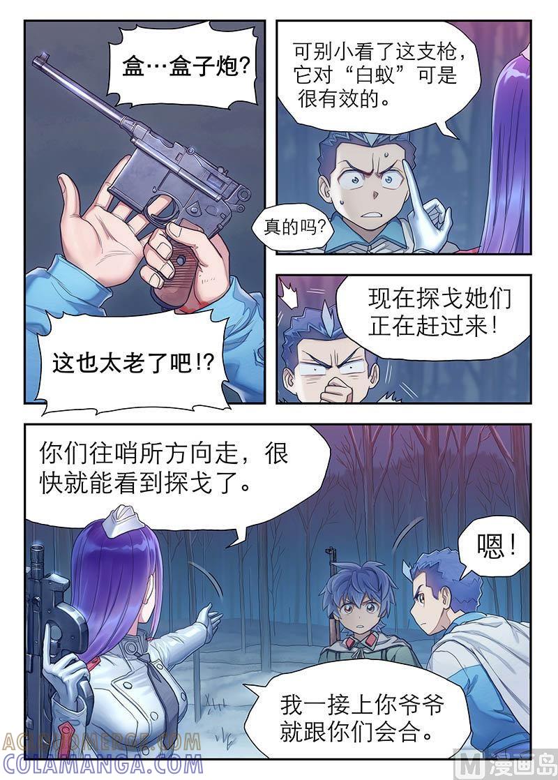 《战争留声馆》第25话 百分之百 2 第3页