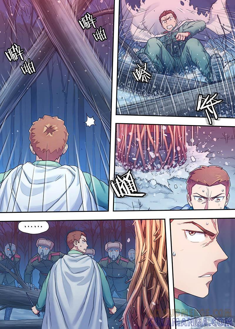《战争留声馆》第26话 并肩 1 第7页