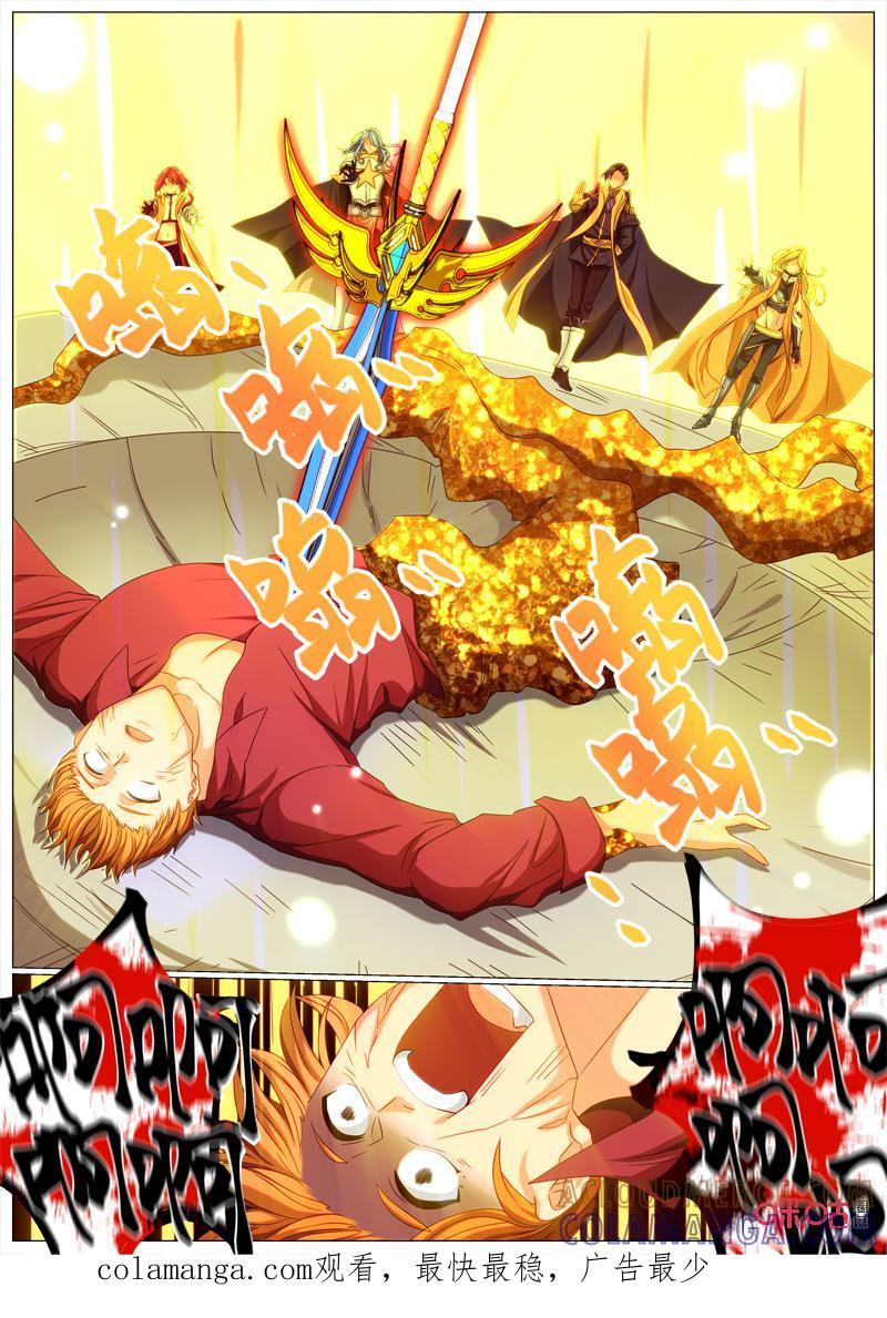 《魔王SSR》第78话：贪婪篇-圣使之力 第9页