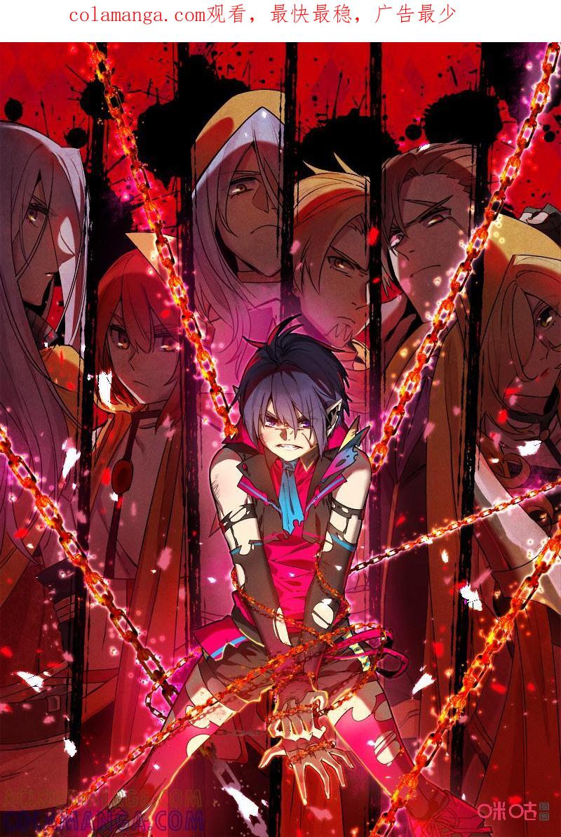 《魔王SSR》第78话：贪婪篇-圣使之力 第1页