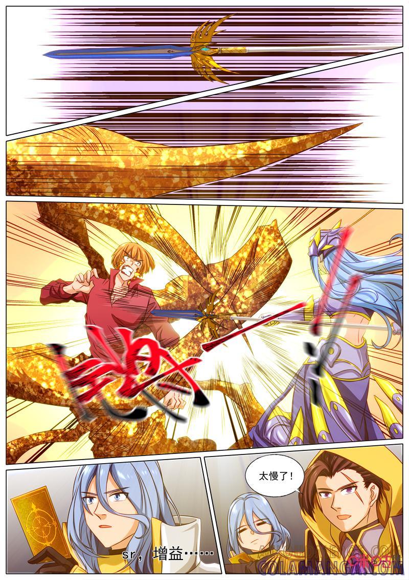 《魔王SSR》第78话：贪婪篇-圣使之力 第4页
