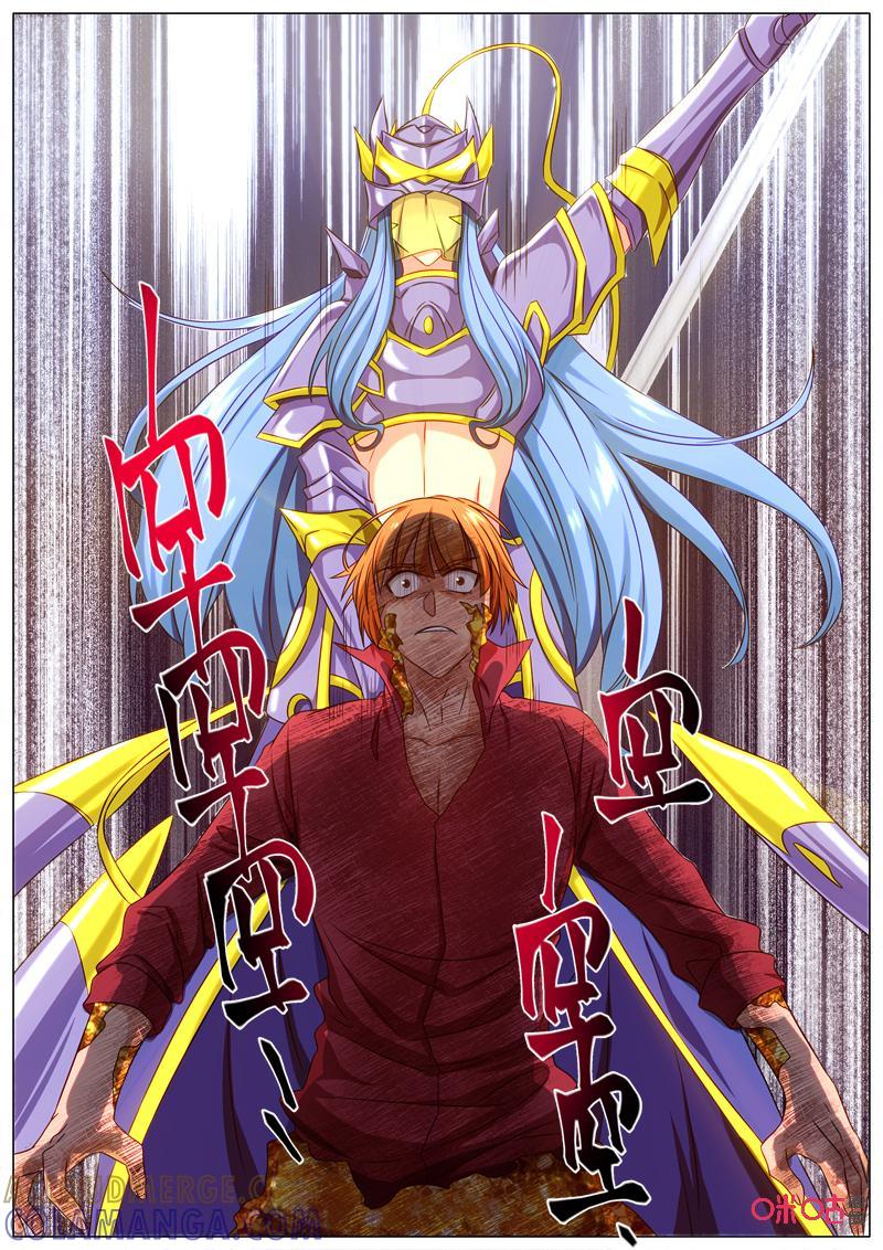 《魔王SSR》第78话：贪婪篇-圣使之力 第2页