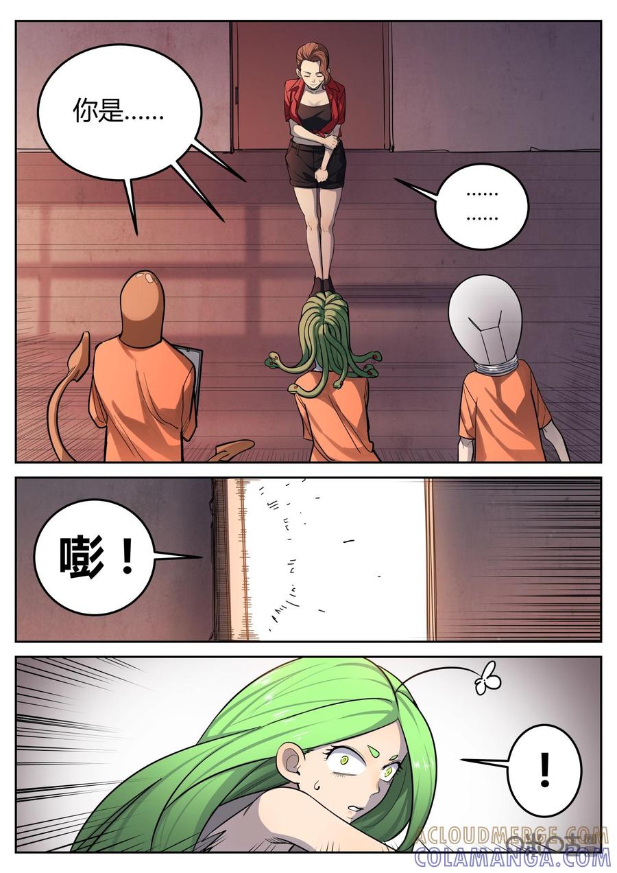 《纪元裂变》第101话：暗算 第13页