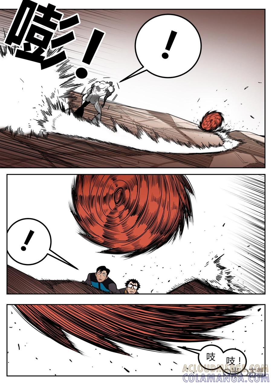 《纪元裂变》第101话：暗算 第9页