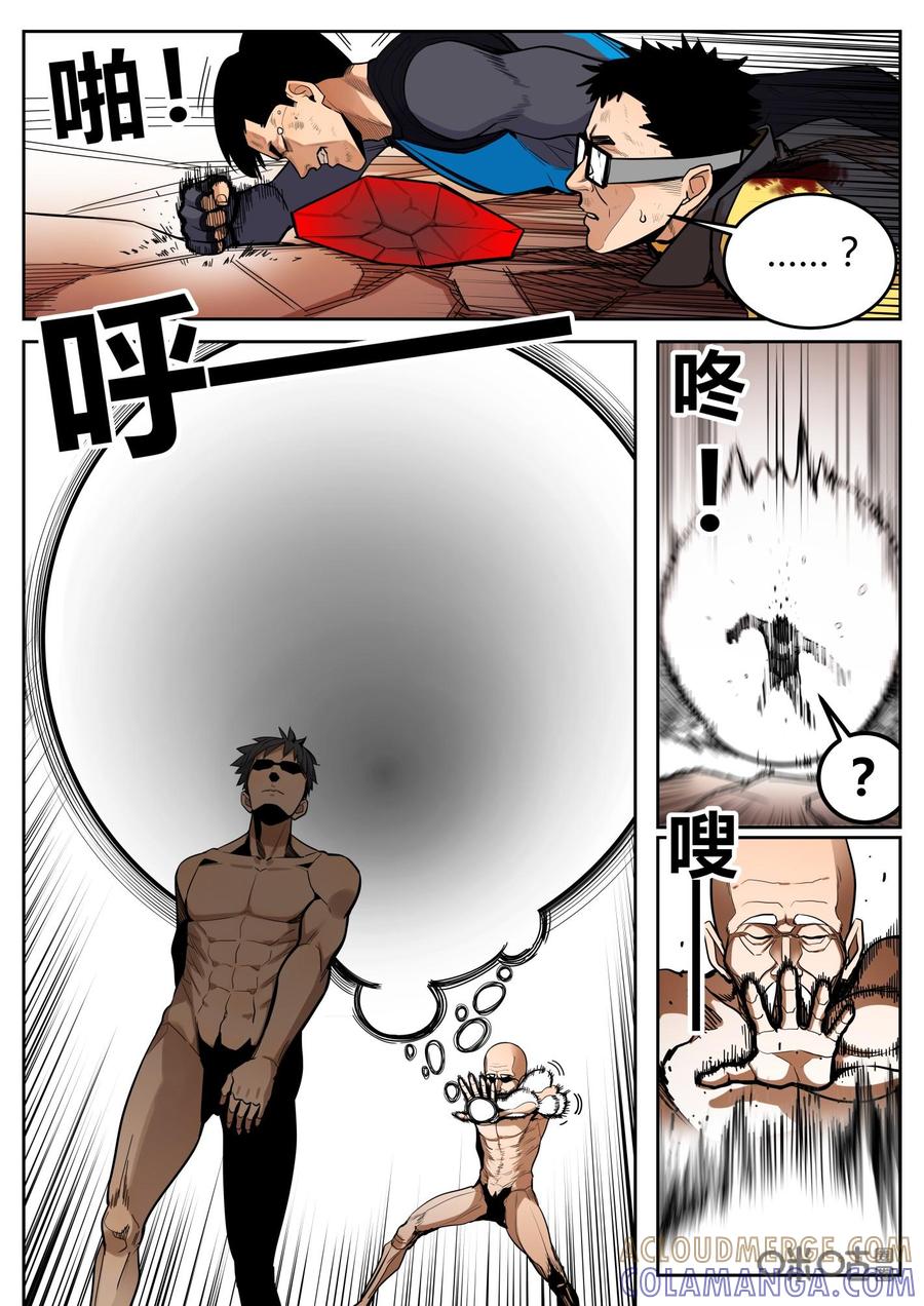 《纪元裂变》第101话：暗算 第5页