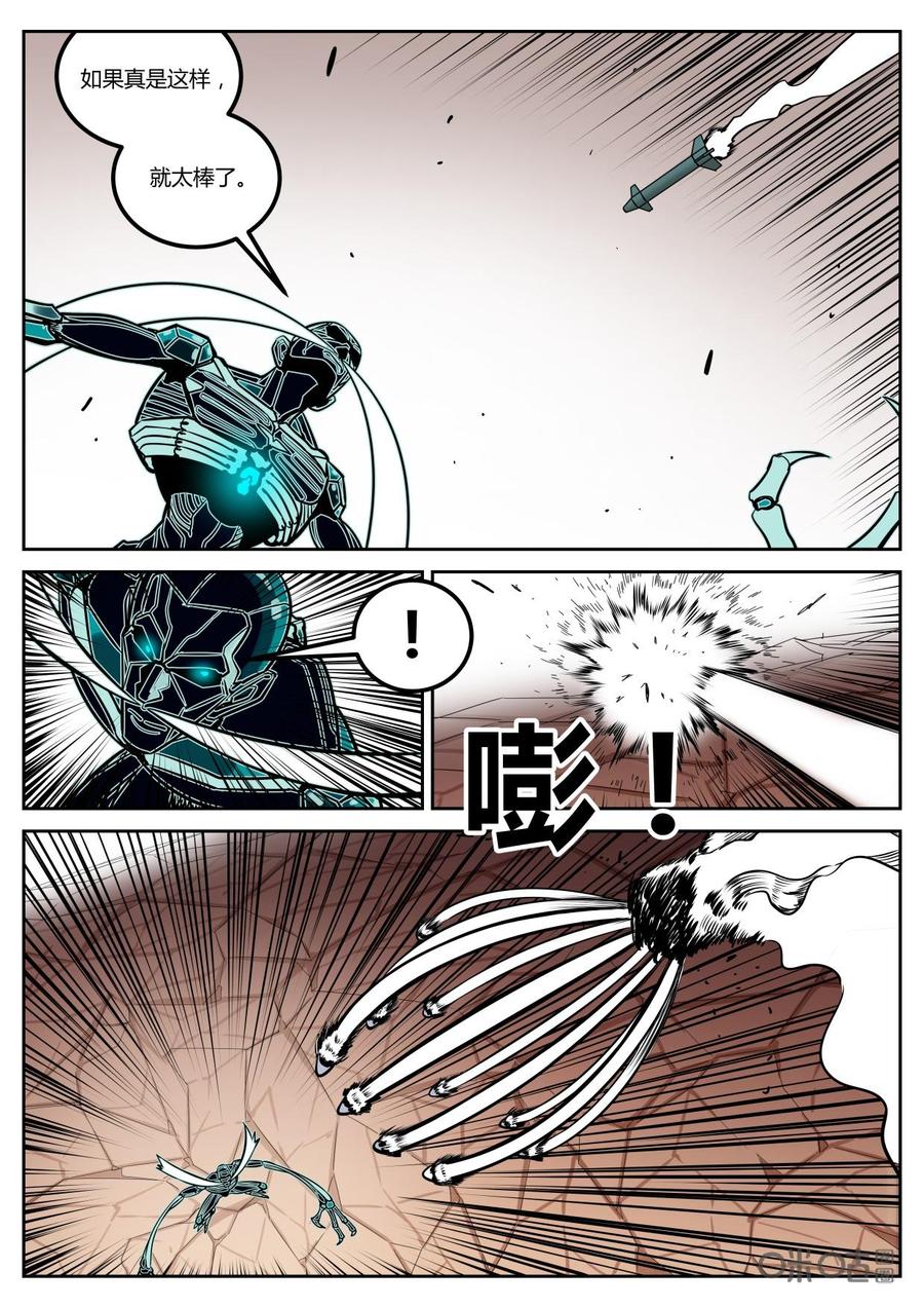 《纪元裂变》第103话：选择 第12页