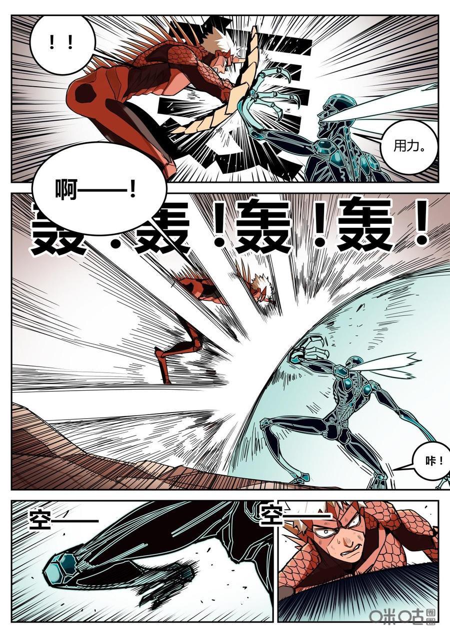 《纪元裂变》第103话：选择 第2页