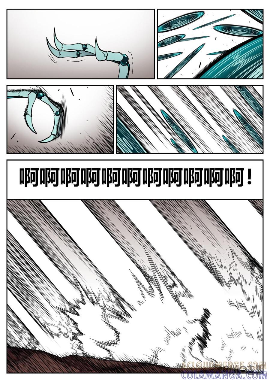 《纪元裂变》第103话：选择 第9页