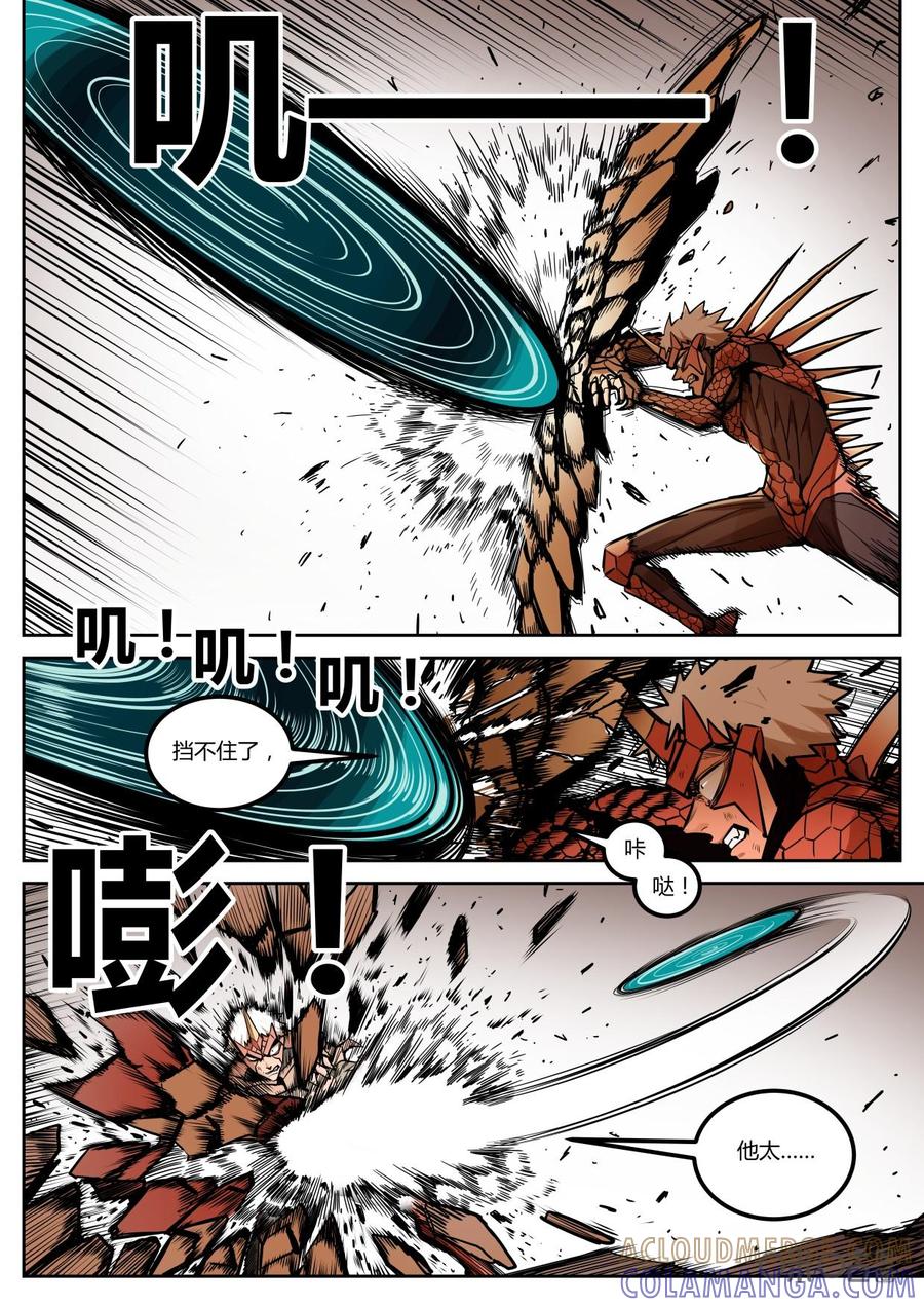 《纪元裂变》第103话：选择 第7页