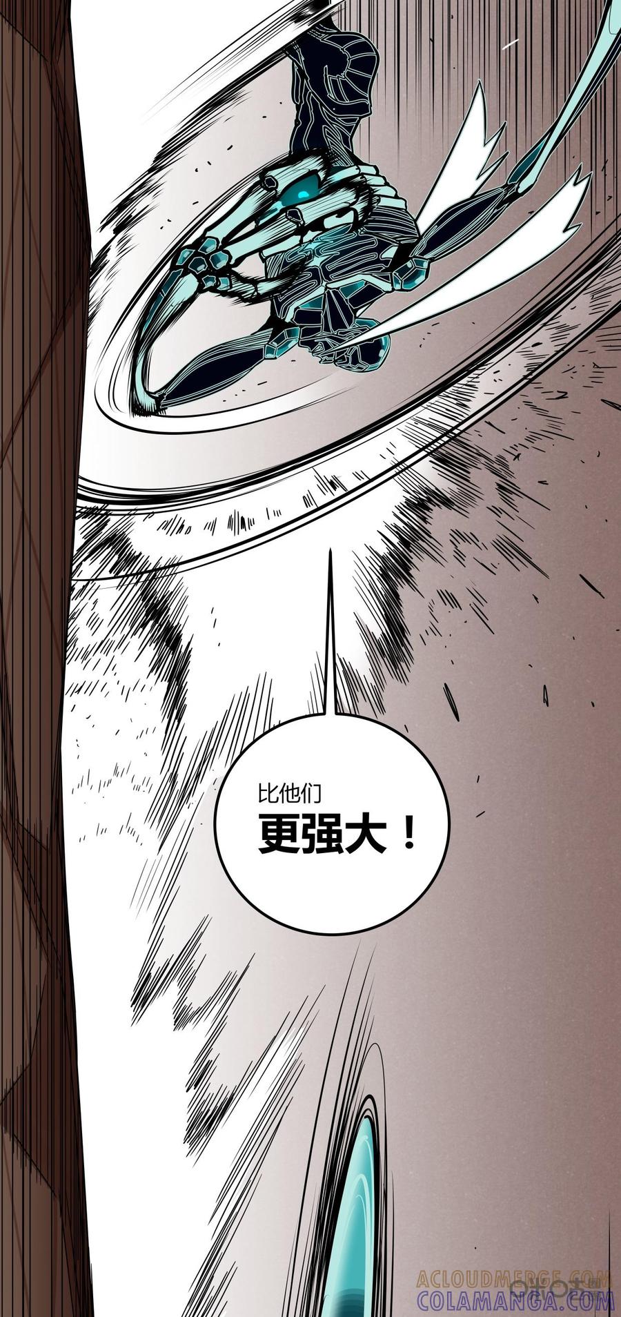 《纪元裂变》第103话：选择 第5页