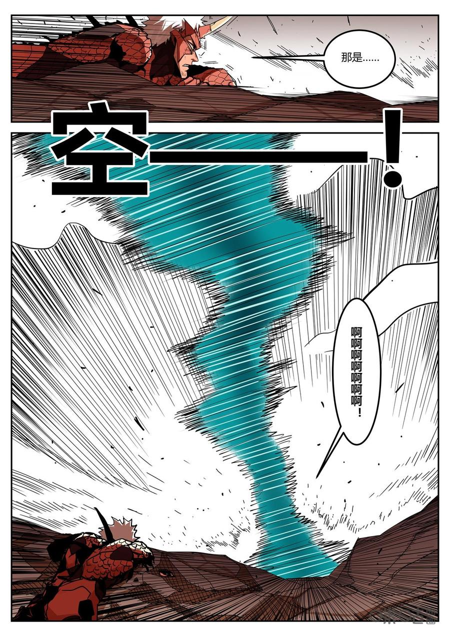 《纪元裂变》第104话：对峙 第8页