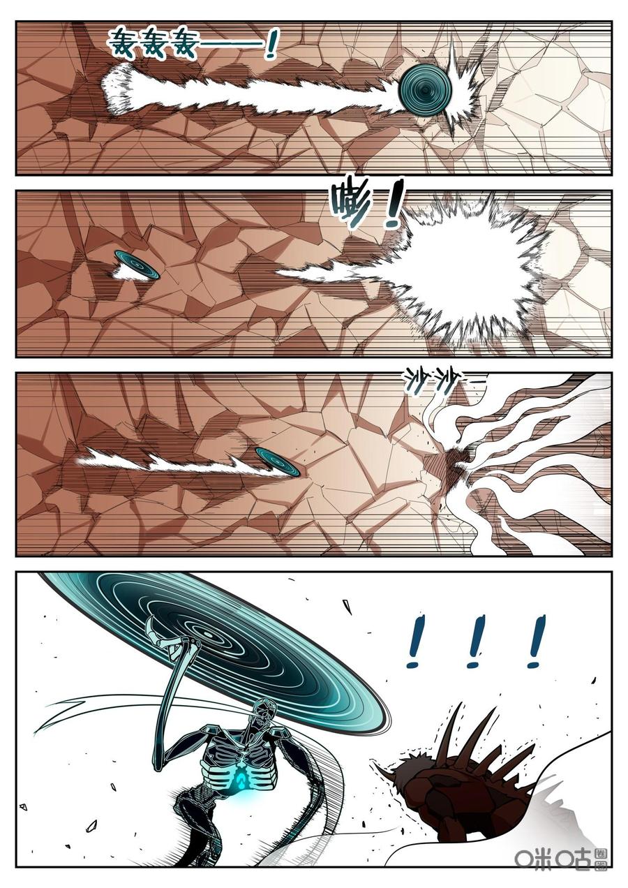 《纪元裂变》第106话：协力 第8页